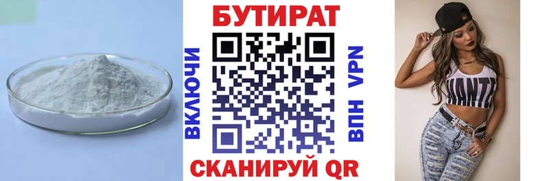 Бутират BDO 33%  Гдов 