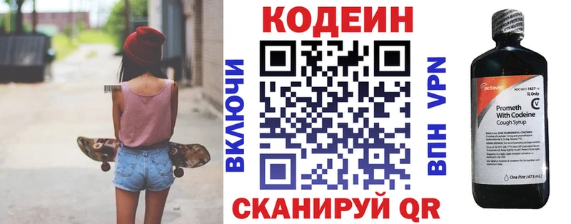 даркнет сайт  Гдов  Кодеин напиток Lean (лин) 