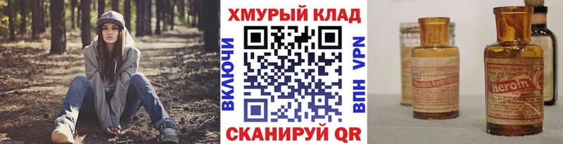 Героин Heroin  сколько стоит  Гдов 
