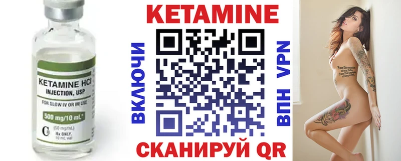 Кетамин VHQ  Гдов 