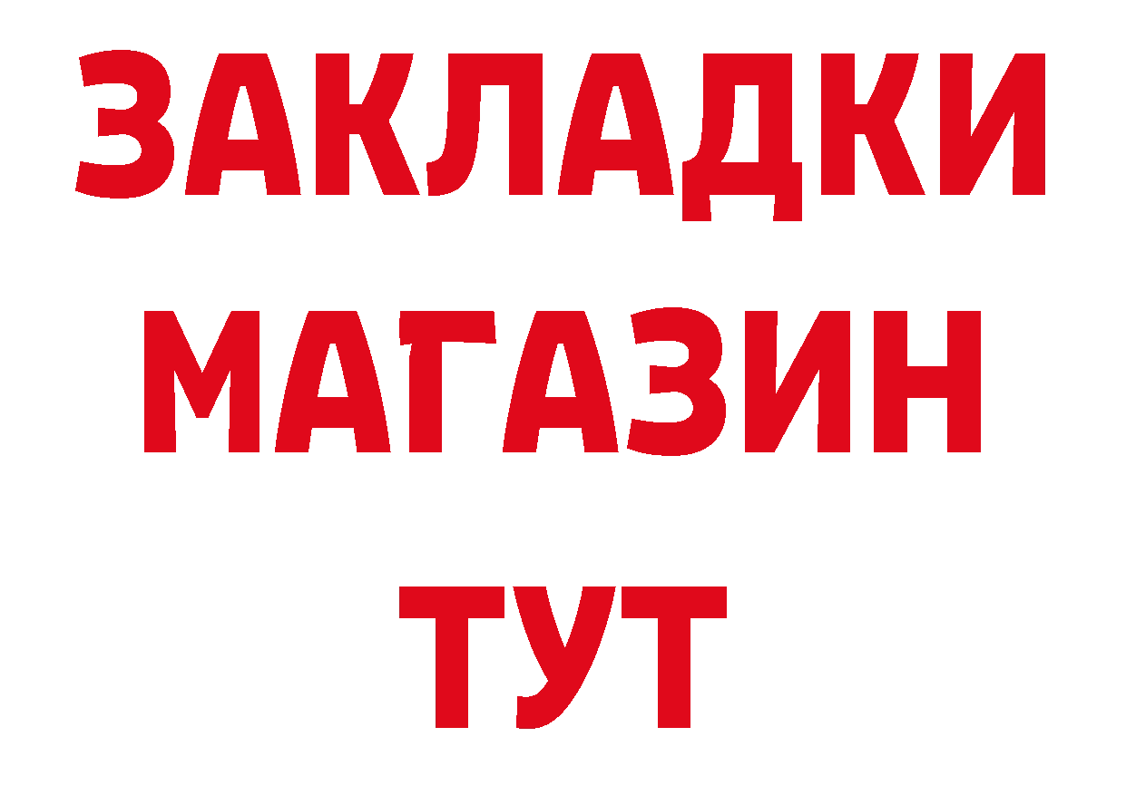 Наркошоп площадка наркотические препараты Гдов