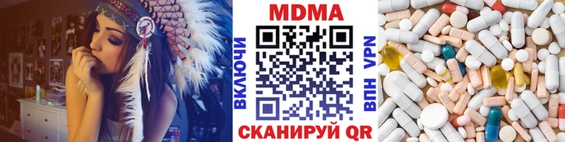 МДМА кристаллы  продажа наркотиков  Гдов 