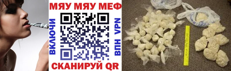 Мефедрон мяу мяу  кракен   Гдов 