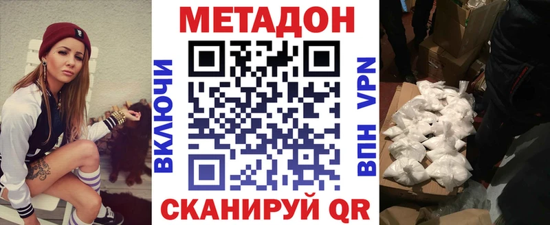 МЕТАДОН белоснежный Гдов